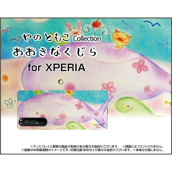 XPERIA 1 II SO-51A SOG01 GNXyA X}z P[X/Jo[ tیtBt Ȃ ̂Ƃ fUC eq CC ɂ w