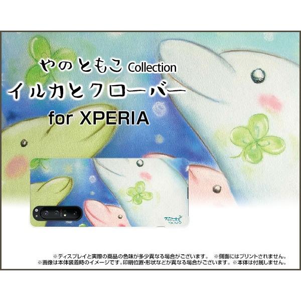 XPERIA 1 II GNXyA X}z P[X/Jo[ tیtBt CJƃN[o[ ̂Ƃ fUC lt htB ǂ ق