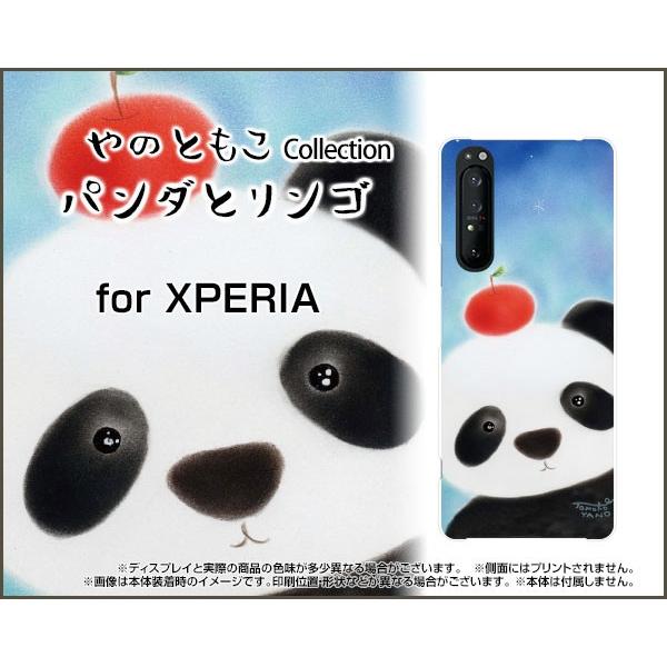 XPERIA 1 II SO-51A SOG01 GNXyA X}z P[X/Jo[ tیtBt p_ƃS ̂Ƃ fUC Aj} ق w ₷炬