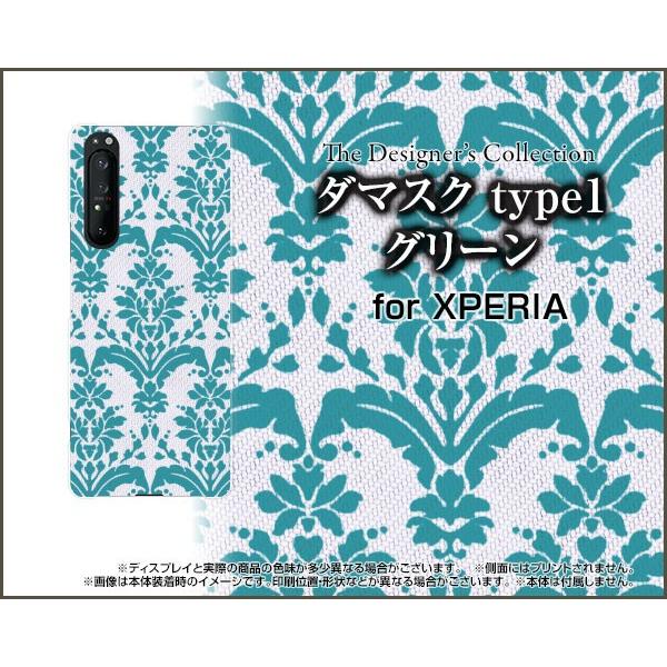 XPERIA 1 II SO-51A SOG01 GNXyA  }[Nc[ TPU \tgP[X/\tgJo[ tیtBt _}XN type1 O[