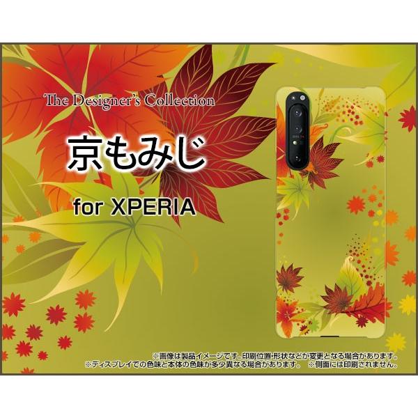 XPERIA 1 II SO-51A SOG01 GNXyA  }[Nc[ TPU \tgP[X/\tgJo[ tیtBt ݂ gt H ꂢ s a 킪