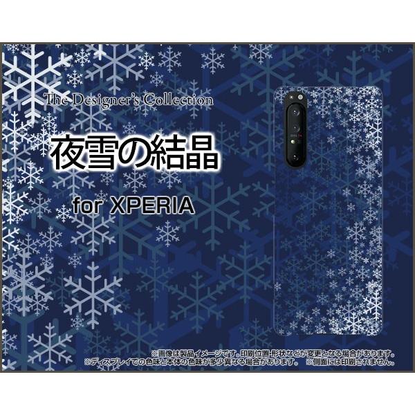 XPERIA 1 II SO-51A SOG01 GNXyA TPU \tgP[X/\tgJo[ tیtBt ̌ ~   Xm[ Ђ  