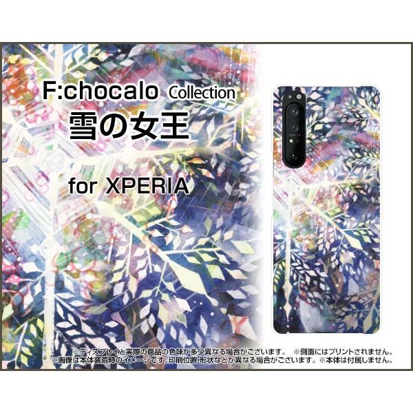 XPERIA 1 II SO-51A SOG01 GNXyA TPU \tg P[X/Jo[ tیtBt ̏ F:chocalo fUC ̌ b ~ C~l[V 