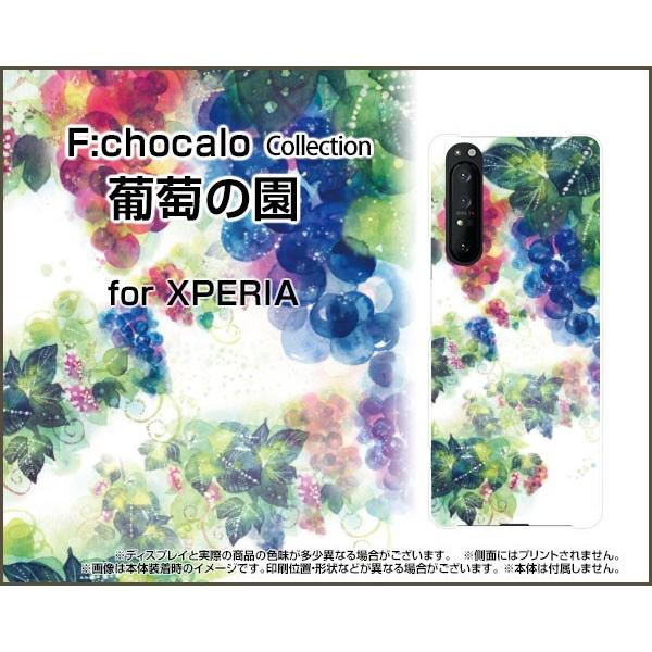 XPERIA 1 II SO-51A SOG01 GNXyA TPU \tg P[X/Jo[ tیtBt ̉ F:chocalo fUC Ԃǂ t[c O[v ꂢ ʕ