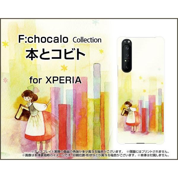XPERIA 1 II SO-51A SOG01 GNXyA TPU \tg P[X/Jo[ tیtBt {ƃRrg F:chocalo fUC т 킢 { ̎q {I