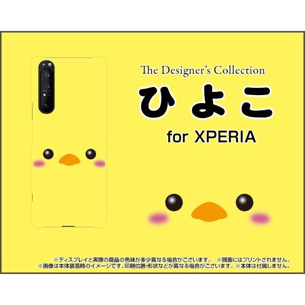 XPERIA 1 II SO-51A SOG01 GNXyA  }[Nc[ TPU \tgP[X/\tgJo[ tیtBt Ђ悱 Ђ悱
