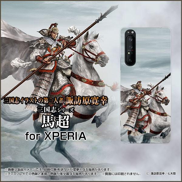 XPERIA 1 II SO-51A SOG01 GNXyA TPU \tg P[X/Jo[ tیtBt Ou n ЋN ΂傤  zKK^嗤