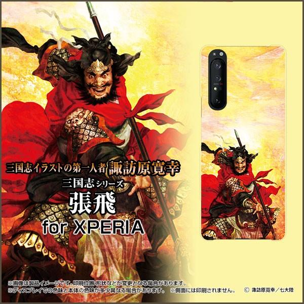 XPERIA 1 II SO-51A SOG01 GNXyA TPU \tg P[X/Jo[ tیtBt Ou   傤 悭Ƃ zKK^嗤