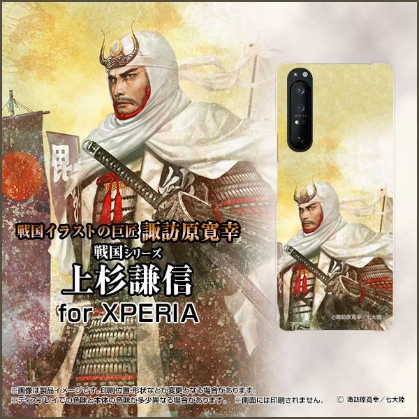 XPERIA 1 II SO-51A SOG01 GNXyA TPU \tg P[X/Jo[ tیtBt 퍑  㐙 M  񂵂 zKK^嗤