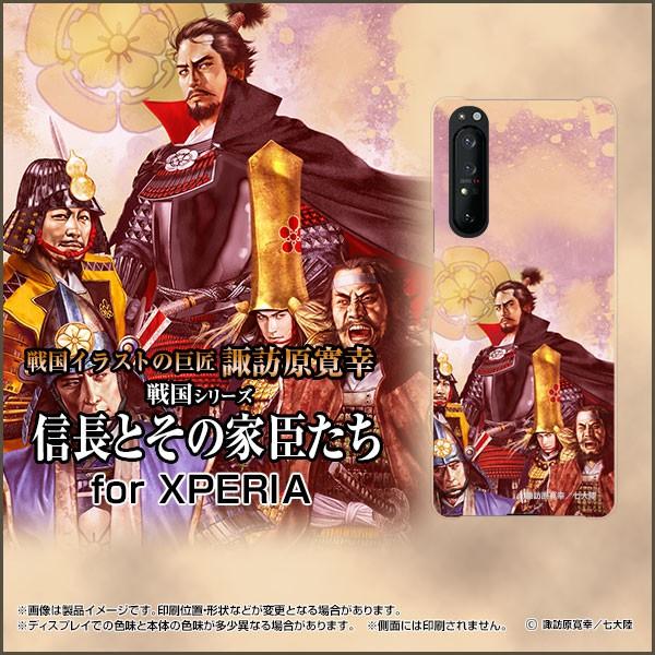 XPERIA 1 II SO-51A SOG01 GNXyA  }[Nc[ TPU \tg P[X/Jo[ tیtBt 퍑  MƂ̉Ɛb zKK^嗤