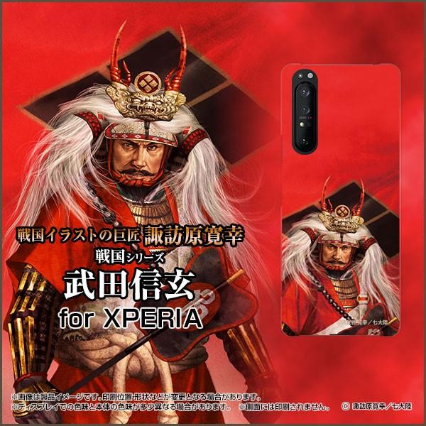 XPERIA 1 II SO-51A SOG01 GNXyA TPU \tg P[X/Jo[ tیtBt 퍑  c M  񂰂 zKK^嗤