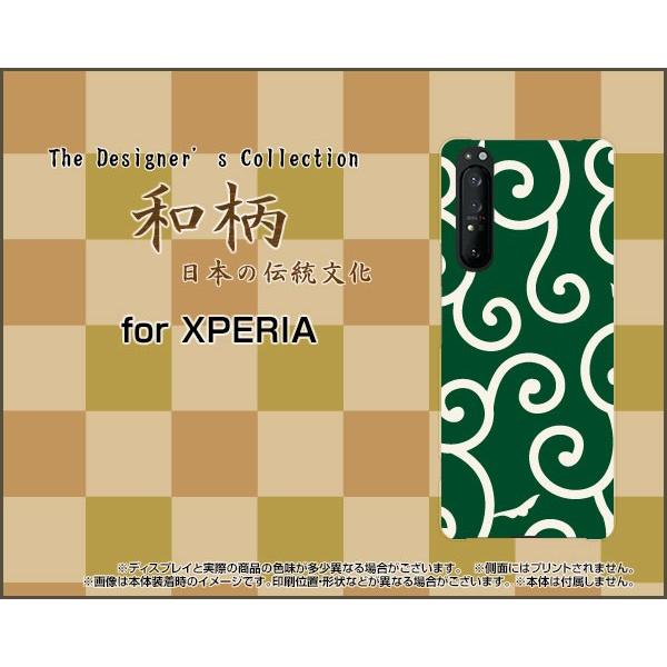XPERIA 1 II SO-51A SOG01 GNXyA TPU \tgP[X/\tgJo[ tیtBt a(̈) type004 a ӂ낵 ǂڂ  