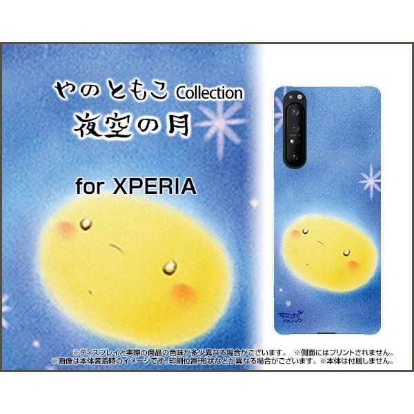 XPERIA 1 II SO-51A SOG01 GNXyA TPU \tg P[X/Jo[ tیtBt ̌ ̂Ƃ fUC    pXe n ق킩