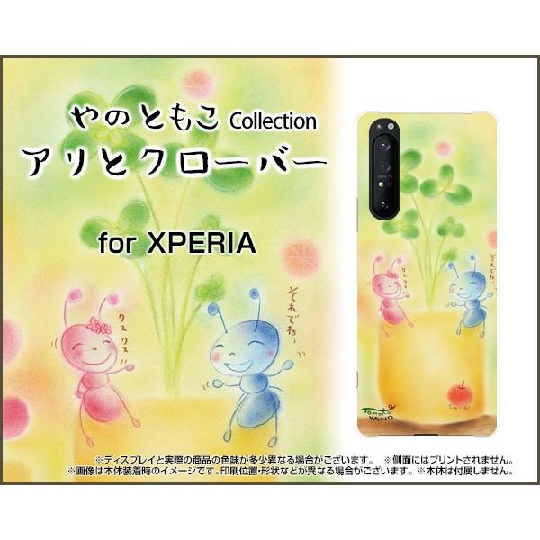XPERIA 1 II SO-51A SOG01 GNXyA TPU \tg P[X/Jo[ tیtBt AƃN[o[ ̂Ƃ fUC A lt N[o[ S