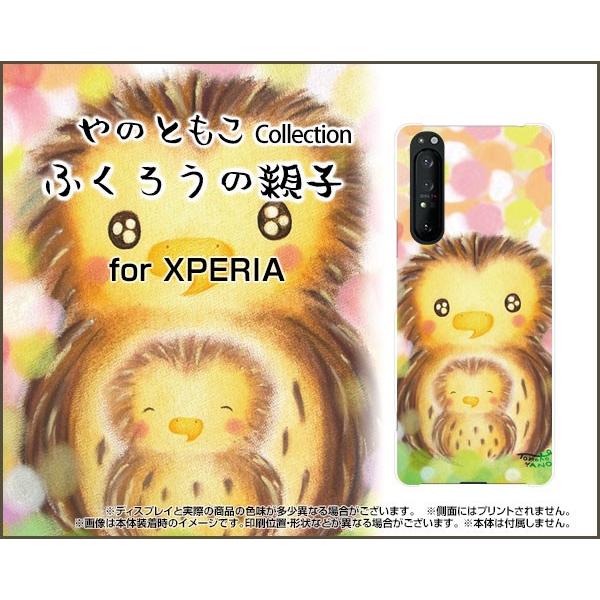 XPERIA 1 II �G�N�X�y���A TPU �\�t�g �P�[�X/�J�o�[ �t���ی�t�B�����t �ӂ��낤�̐e�q ��̂Ƃ��� �f�U�C�� �ӂ��낤 �e�q �n�[�g �h�b�g �����w��