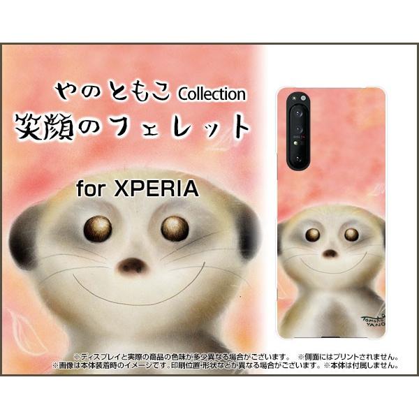 XPERIA 1 II SO-51A SOG01 GNXyA TPU \tg P[X/Jo[ tیtBt Ί̃tFbg ̂Ƃ fUC  t ق pXe