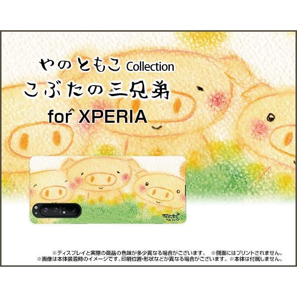XPERIA 1 II SO-51A SOG01 GNXyA TPU \tg P[X/Jo[ tیtBt Ԃ̎OZ ̂Ƃ fUC Z Aj} ق킩 n