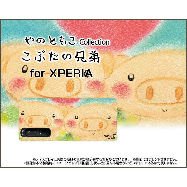 XPERIA 1 II SO-51A SOG01 GNXyA TPU \tg P[X/Jo[ tیtBt Ԃ̌Z ̂Ƃ fUC Z ǂ Aj} n