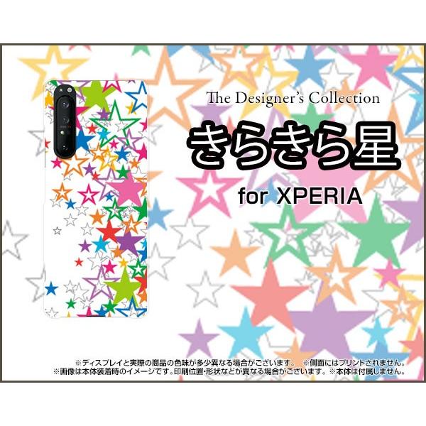 XPERIA 1 II SO-51A SOG01 �G�N�X�y���A ���� �}�[�N�c�[ �X�}�z �P�[�X/�J�o�[ �K���X�t�B�����t ���炫�琯�i�z���C�g�j �J���t�� �|�b�v �X�^�[ �ق� ��