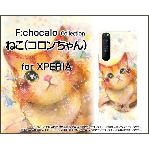 XPERIA 1 II SO-51A SOG01 �G�N�X�y���A �X�}�z �P�[�X/�J�o�[ �K���X�t�B�����t �˂��i�R���������j F:chocalo �f�U�C�� �l�R �� �C���X�g ���� �ӂ�ӂ�