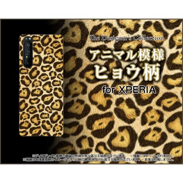 XPERIA 1 II SO-51A SOG01 �G�N�X�y���A ���� �}�[�N�c�[ �X�}�z �P�[�X/�J�o�[ �K���X�t�B�����t �q���E�� ���I�p�[�h �^�� �Ђ傤���� �i�D����