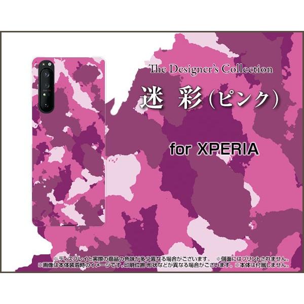 XPERIA 1 II SO-51A SOG01 GNXyA  }[Nc[ X}z P[X/Jo[ KXtBt  (sN) ߂ Jt[W A[~[