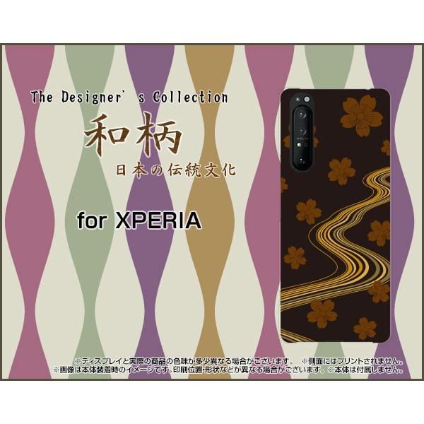 XPERIA 1 II SO-51A SOG01 GNXyA  }[Nc[ X}z P[X/Jo[ KXtBt a() type002 a {    