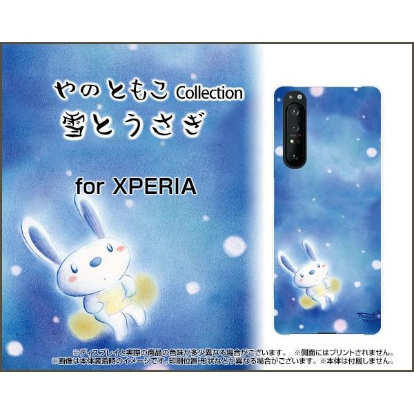 XPERIA 1 II SO-51A SOG01 �G�N�X�y���A ���� �}�[�N�c�[ �X�}�z �P�[�X/�J�o�[ �K���X�t�B�����t ��Ƃ����� ��̂Ƃ��� �f�U�C�� ������ �h�b�g �� �p�X�e��