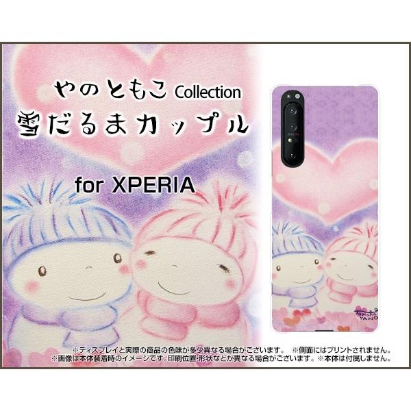 XPERIA 1 II GNXyA X}z P[X/Jo[ KXtBt Ⴞ܃Jbv ̂Ƃ fUC Jbv n[g hbg w pXe