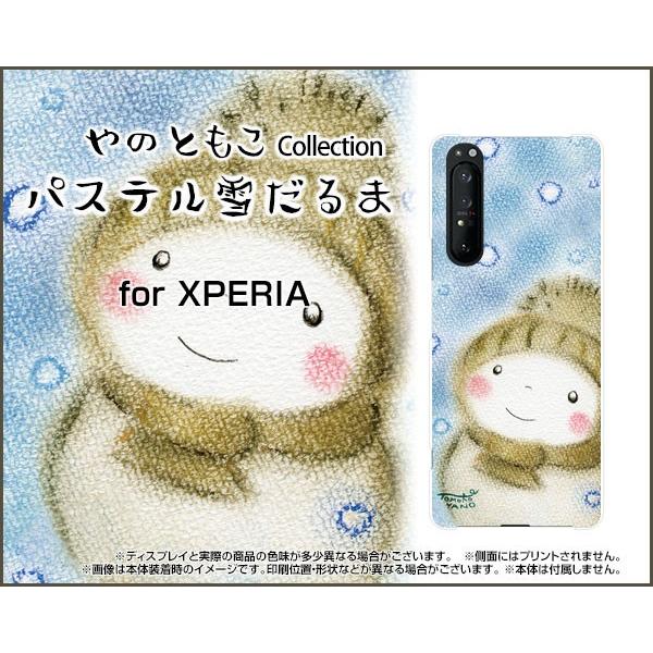 XPERIA 1 II GNXyA X}z P[X/Jo[ KXtBt pXeႾ ̂Ƃ fUC Ⴞ  hbg w pXe