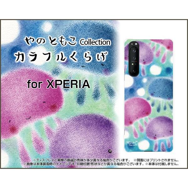 XPERIA 1 II SO-51A SOG01 GNXyA X}z P[X/Jo[ KXtBt Jt炰 ̂Ƃ fUC Q ق킩 w n