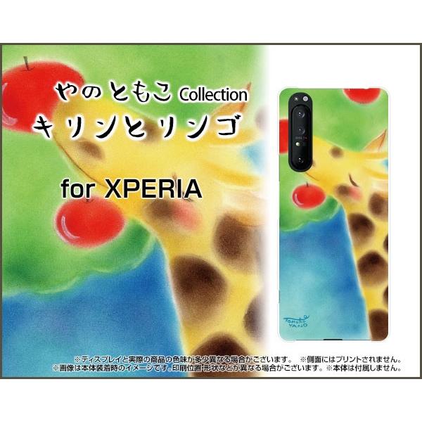 XPERIA 1 II SO-51A SOG01 GNXyA X}z P[X/Jo[ KXtBt LƃS ̂Ƃ fUC Aj} X ق ₷炬