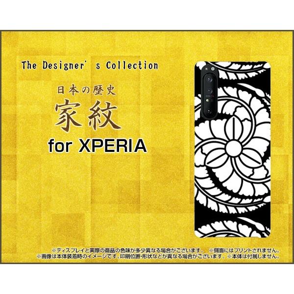 XPERIA 1 II SO-51A SOG01 �G�N�X�y���A ���� �}�[�N�c�[ TPU �\�t�g�P�[�X/�\�t�g�J�o�[ �K���X�t�B�����t �Ɩ� ���c�����q�i���낾����ׂ��j Type002