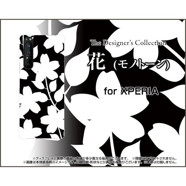XPERIA 1 II SO-51A SOG01 GNXyA  }[Nc[ TPU \tgP[X/\tgJo[ KXtBt (mg[) ͂ 킢 ꂢ
