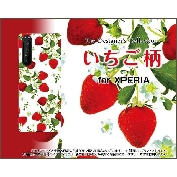 XPERIA 1 II SO-51A SOG01 �G�N�X�y���A TPU �\�t�g�P�[�X/�\�t�g�J�o�[ �K���X�t�B�����t �������� � �C�`�S�͗l �X�g���x���[ ���� ���킢��