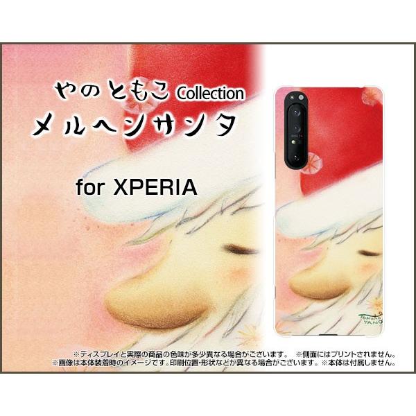 XPERIA 1 II SO-51A SOG01 GNXyA TPU \tg P[X/Jo[ KXtBt wT^ ̂Ƃ fUC T^N[Y ق w