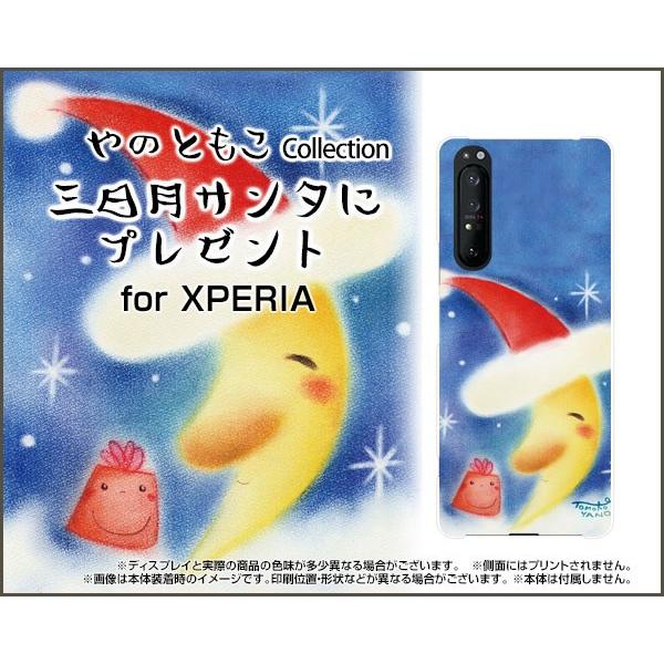 XPERIA 1 II SO-51A SOG01 GNXyA TPU \tg P[X/Jo[ KXtBt OT^Ƀv[g ̂Ƃ fUC O v[g 