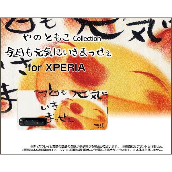XPERIA 1 II SO-51A SOG01 GNXyA TPU \tgP[X KXtBt Cɂ܂ ̂Ƃ fUC z C CC ɂ