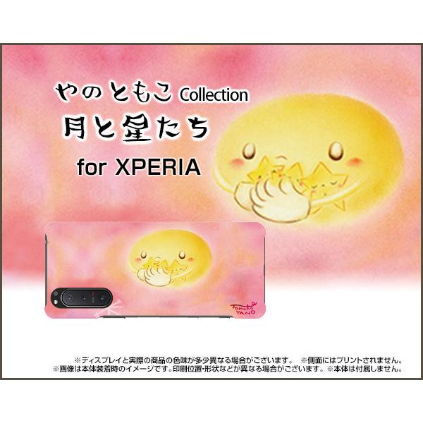 Xperia XPERIA 5 II エクスペリア ファイブ マークツー スマホ ケース