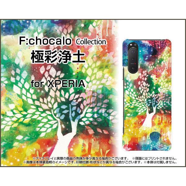 XPERIA 5 II GNXyA t@Cu }[Nc[ TPU \tg P[X/Jo[ tیtBt ɍʏy F:chocalo fUC A a  ɍʐF 