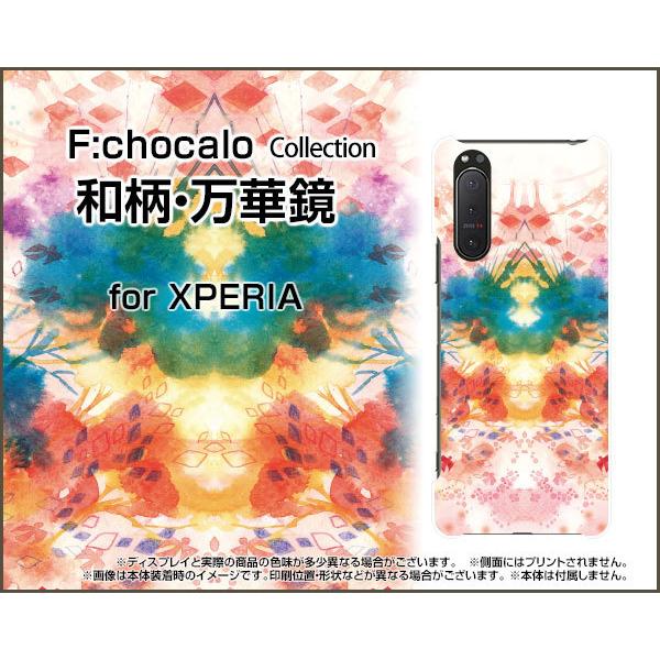 XPERIA 5 II GNXyA TPU \tg P[X/Jo[ KXtBt aE؋ F:chocalo fUC a ͗l CXg JChXR[v a