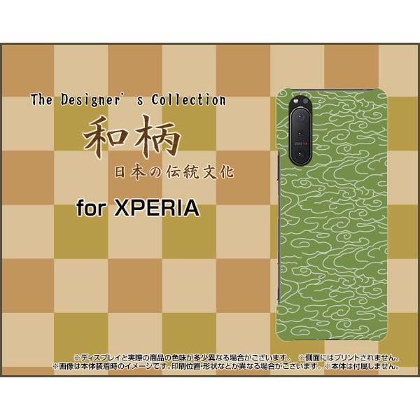 XPERIA 5 II GNXyA t@Cu }[Nc[ TPU \tgP[X/\tgJo[ KXtBt a(̈) type001 ӂ낵 {  a _ a