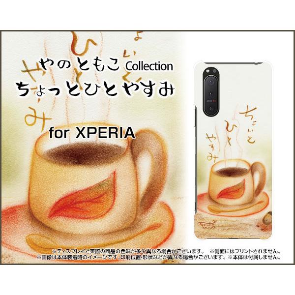 XPERIA 5 II GNXyA TPU \tgP[X KXtBt ƂЂƂ₷ ̂Ƃ fUC R[q[ ǂ񂮂 Jbv ق