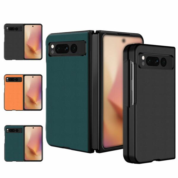 Google Pixel Fold ケース カバー レザー調 シンプル グーグル ピクセル フォールド ぴくせる フォールド 保護ケース PUレザー カバー おすすめ おしゃれ
