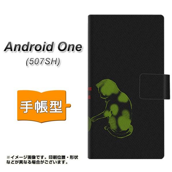 ���C���o�C�� 507SH �A���h���C�h���� �蒠�^�X�}�z�P�[�X YA873 THE CATS OF WAR��֒e ���J��