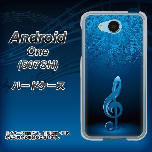 ワイモバイル 507sh アンドロイドワン ハードケース カバー 5 オーケストラ 素材クリア Uv印刷 507sh Uvc005 スマホケース専門店 けーたい自慢 通販 Yahoo ショッピング