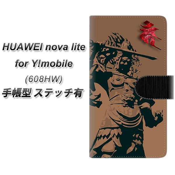 �t�@�[�E�F�C nova lite 608HW �蒠�^ �X�}�z�P�[�X �y�X�e�b�`�^�C�v�z YF895 �s������01 ���J��