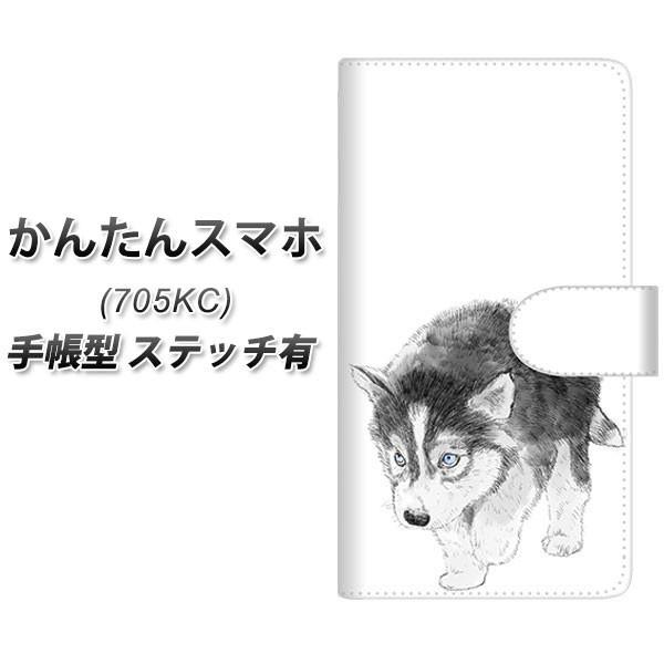 ワイモバイル かんたんスマホ 705kc 手帳型 スマホケース ステッチタイプ Yj194 ハスキー 犬 イラスト かわいい 横開き 705kc Dbpyj194 スマホケース専門店 けーたい自慢 通販 Yahoo ショッピング