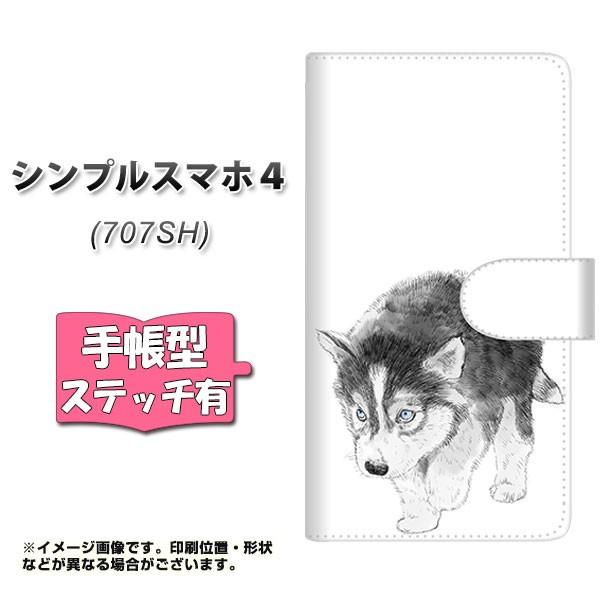 Softbank シンプルスマホ4 707sh 手帳型スマホケース ステッチタイプ Yj194 ハスキー 犬 イラスト かわいい 横開き 707sh Dbpyj194 スマホケース専門店 けーたい自慢 通販 Yahoo ショッピング