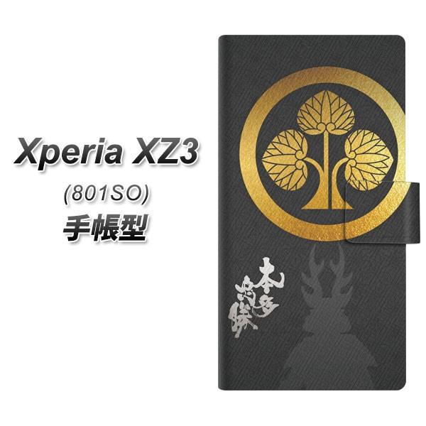 GNXyAXZ3 801SO 蒠^ X}zP[X AB814 { J